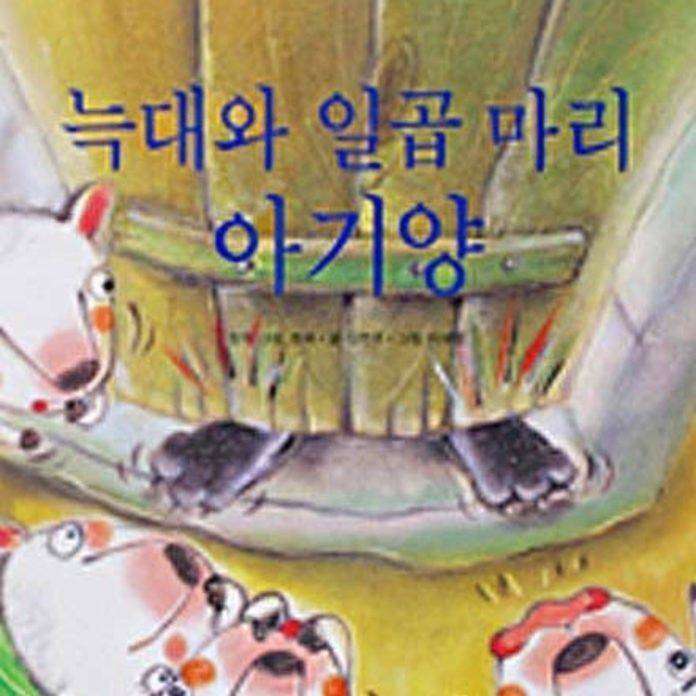 잭과 콩나무  표지이미지