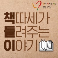 책모아 큐레이션 [23] - 지친 너를 응원해!