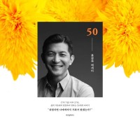 홍정욱, 그가 변화가 필요할 때 하는 일 | 50 홍정욱 에세이 | 위즈덤하우스